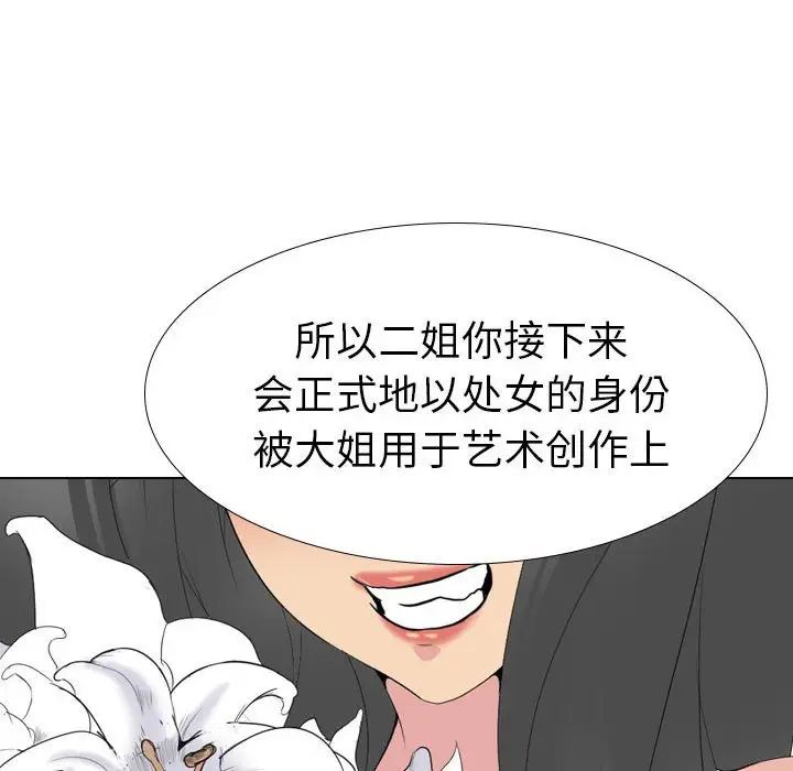 姊姊的秘密日记第32话-最终话(完结)