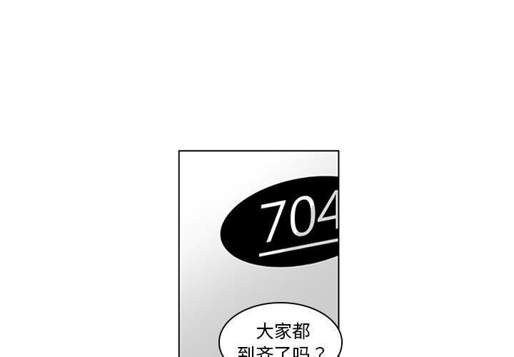 我们小区的奇怪阿姨第17话