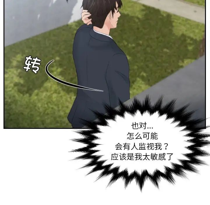 排忧大师第28话