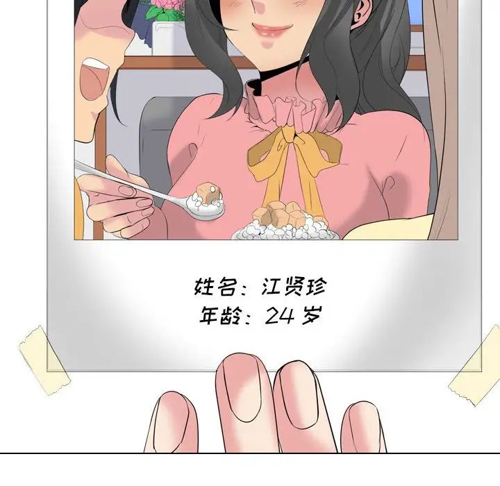 姊姊的秘密日记第32话-最终话(完结)