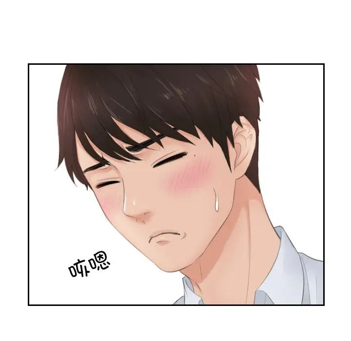 排忧大师第28话