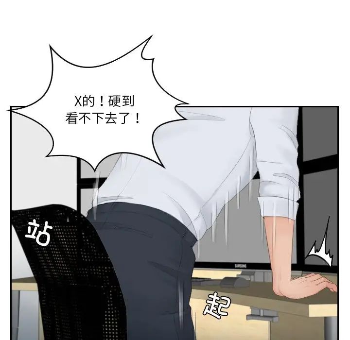 排忧大师第28话