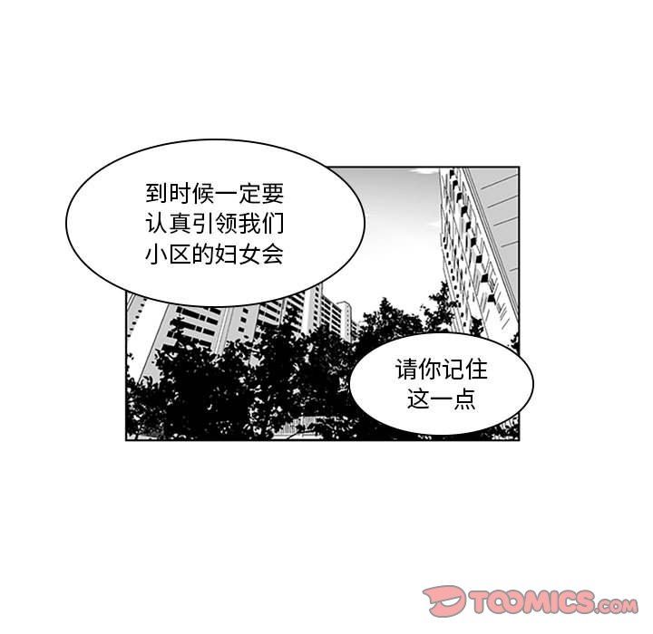 我们小区的奇怪阿姨第17话