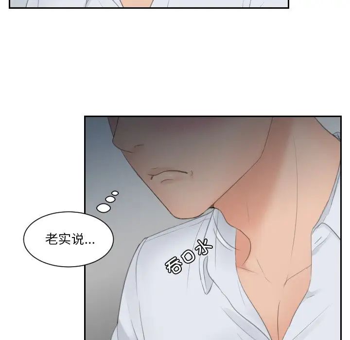 排忧大师第28话