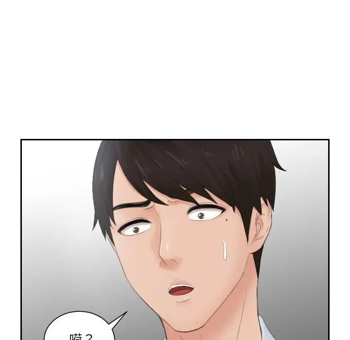 排忧大师第28话