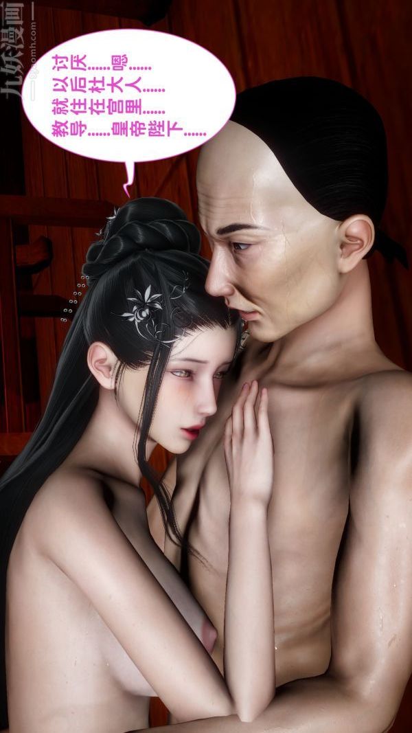 [3D]极品家丁完结-肖青璇