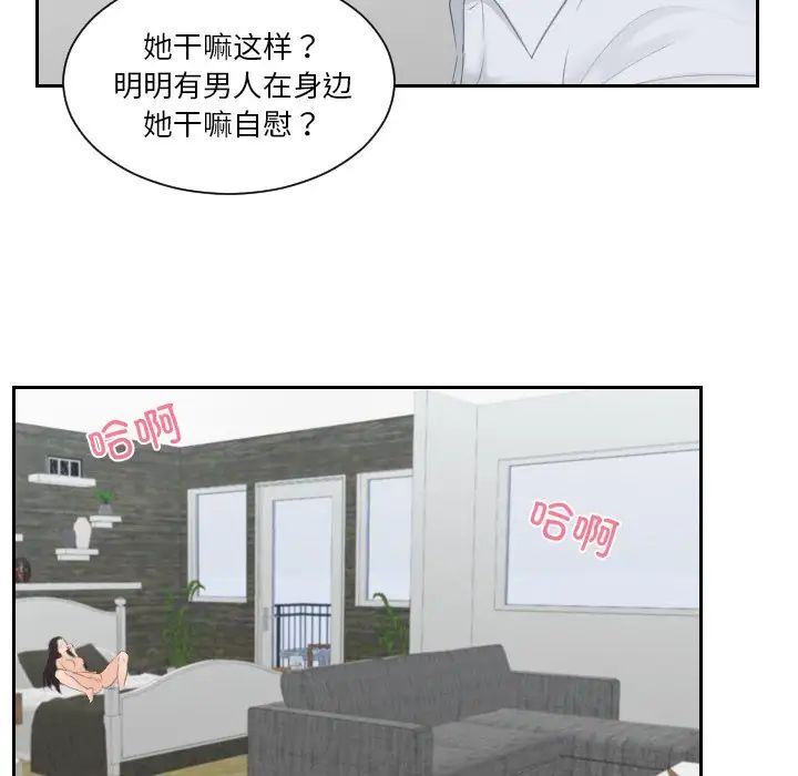 排忧大师第28话