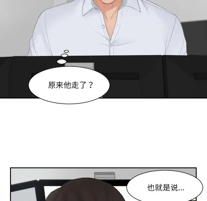 排忧大师第28话