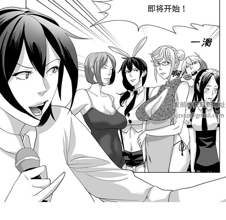 我们小区的奇怪阿姨第18话