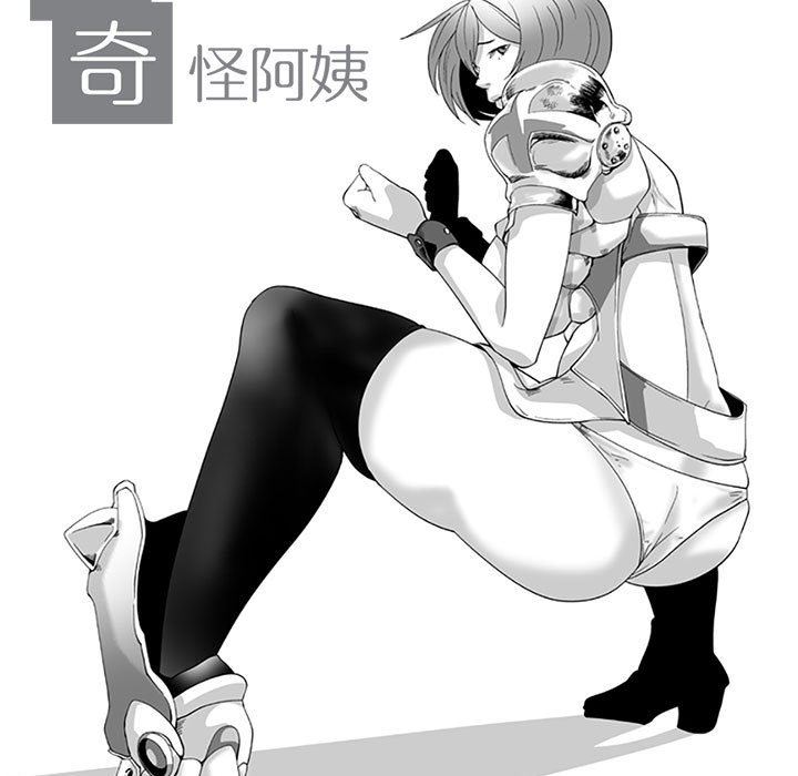 我们小区的奇怪阿姨第18话