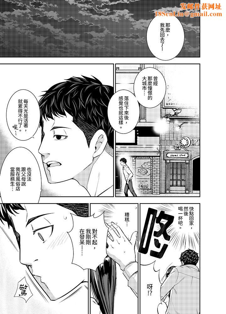 女人的身体会说谎第1话