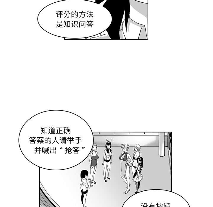 我们小区的奇怪阿姨第18话