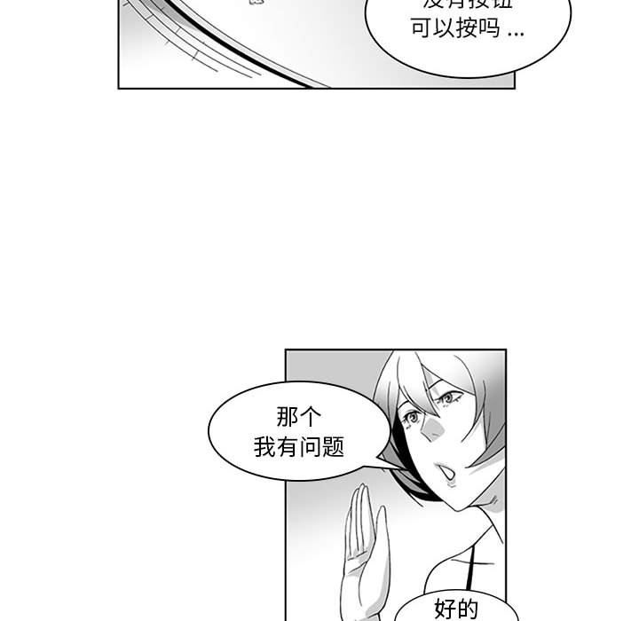 我们小区的奇怪阿姨第18话