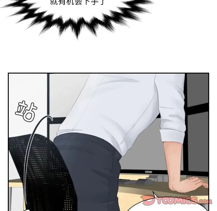 排忧大师第29话