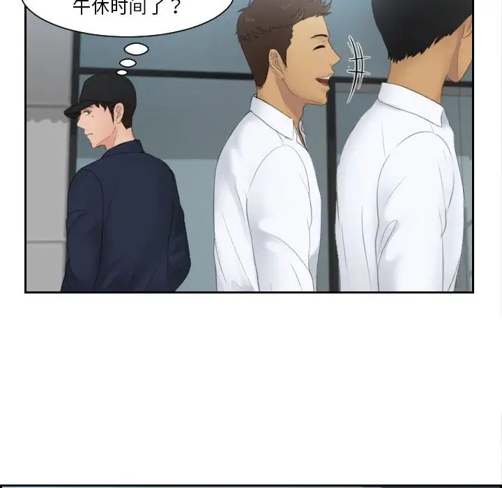 排忧大师第29话