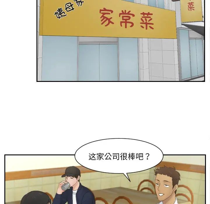 排忧大师第29话