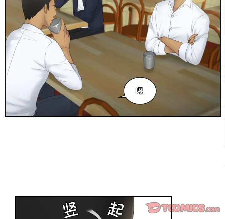 排忧大师第29话