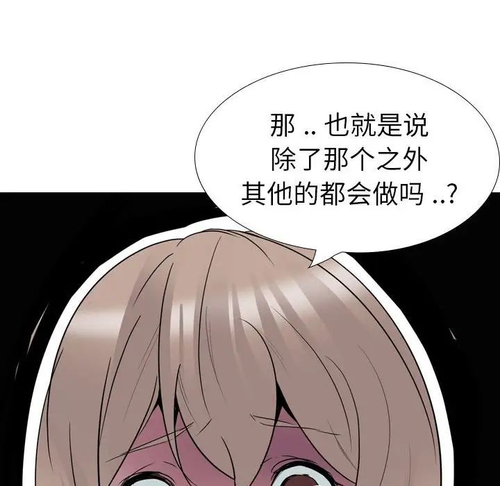 姊姊的秘密日记第32话-最终话(完结)