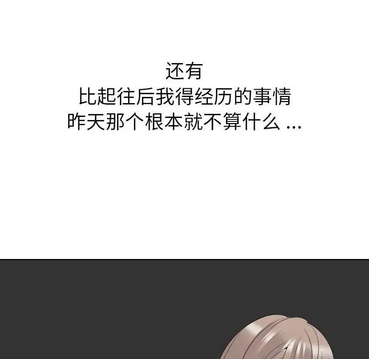 姊姊的秘密日记第32话-最终话(完结)