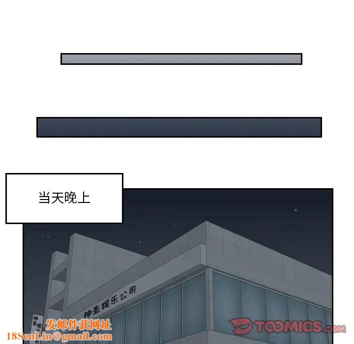 排忧大师第29话