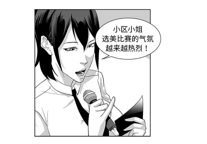 我们小区的奇怪阿姨第19话