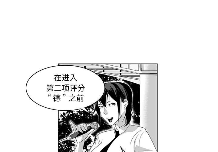 我们小区的奇怪阿姨第19话