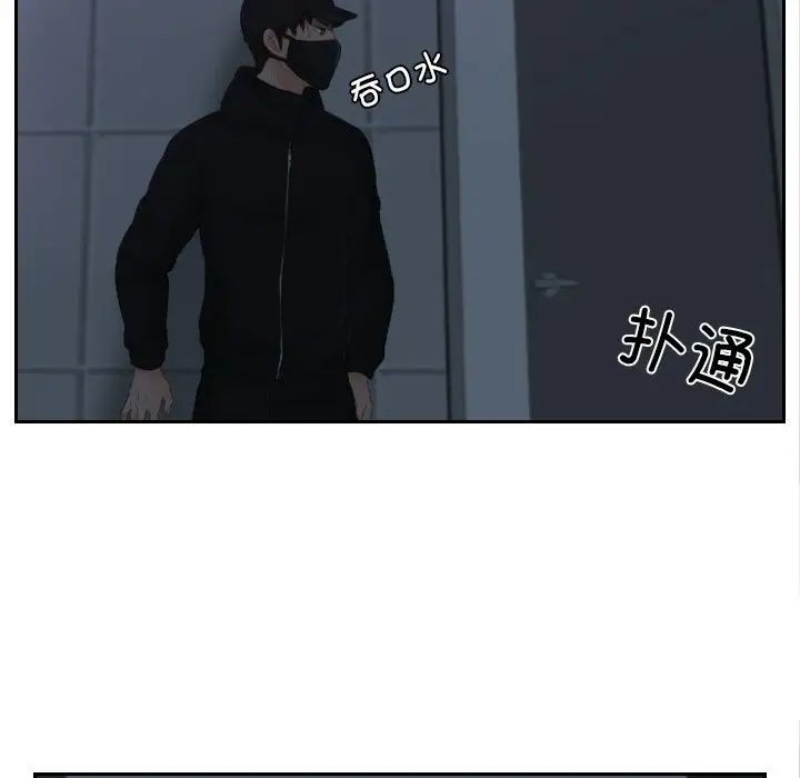 排忧大师第29话