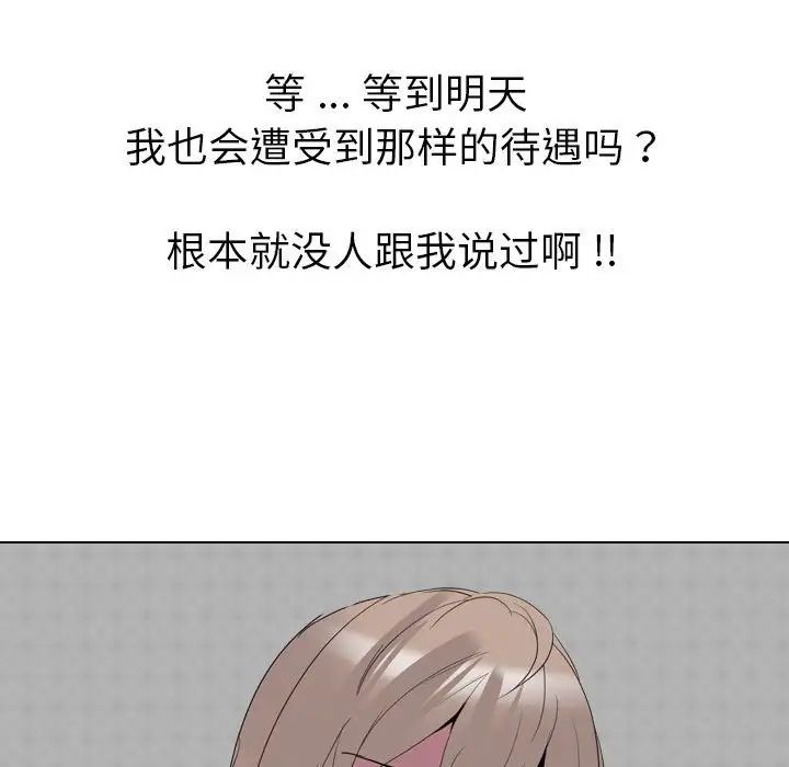 姊姊的秘密日记第32话-最终话（完结）