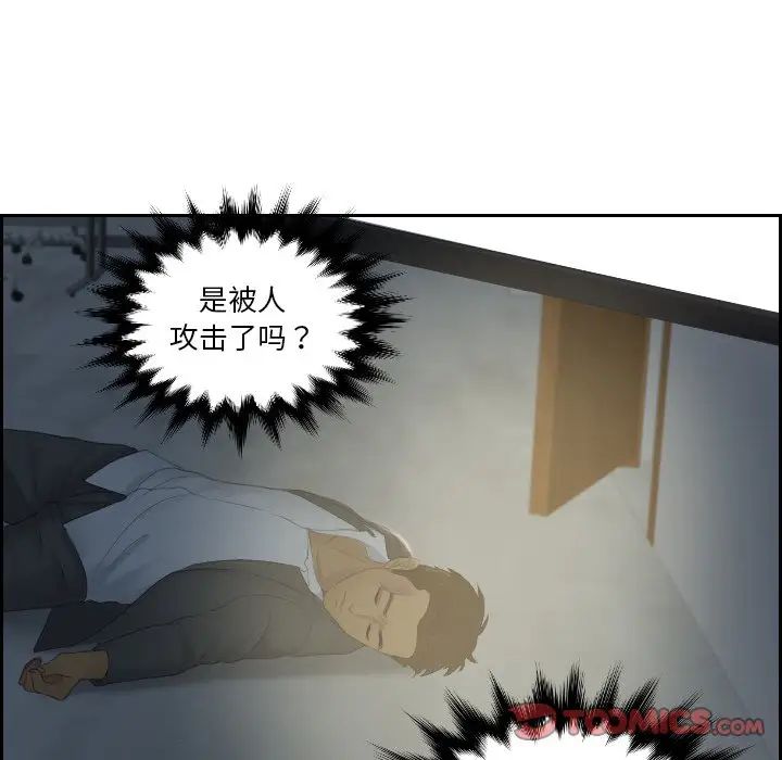 排忧大师第29话