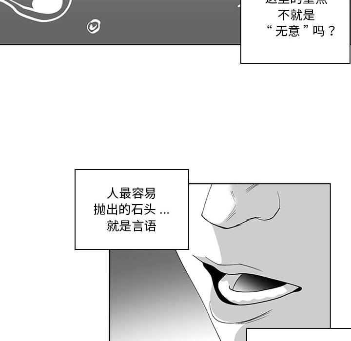 我们小区的奇怪阿姨第19话