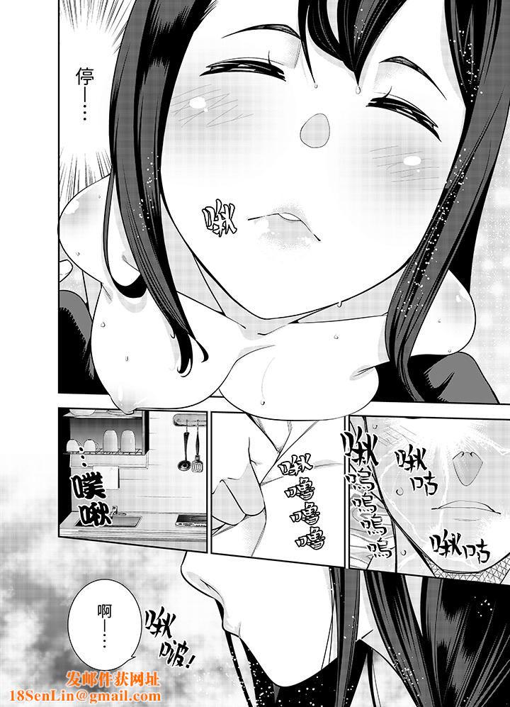 女人的身体会说谎第4话