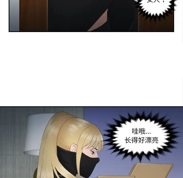 排忧大师第29话