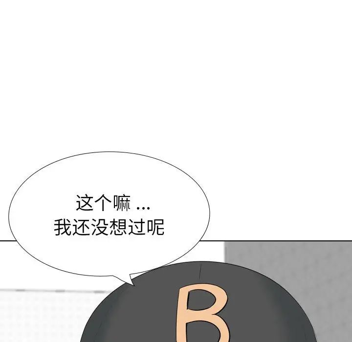 姊姊的秘密日记第32话-最终话(完结)