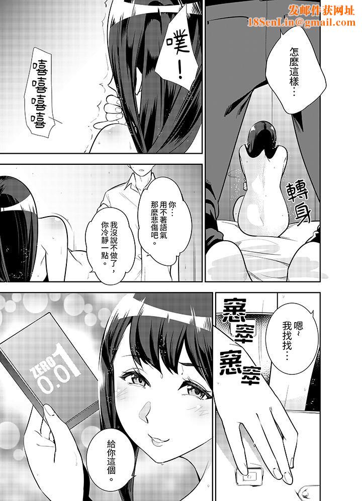 女人的身体会说谎第5话