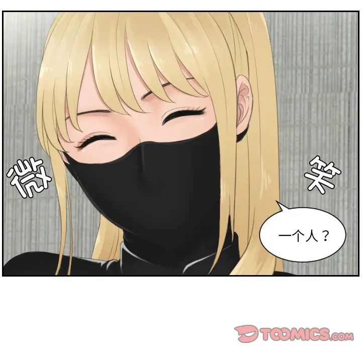 排忧大师第30话