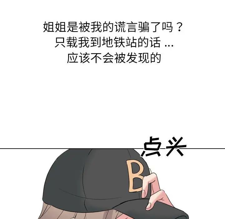 姊姊的秘密日记第32话-最终话(完结)