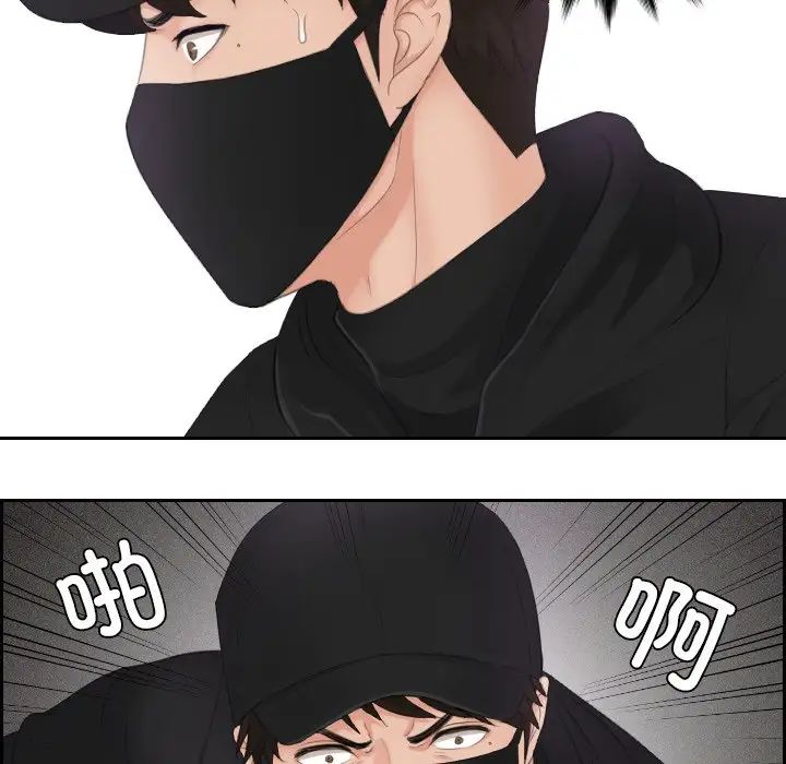 排忧大师第30话