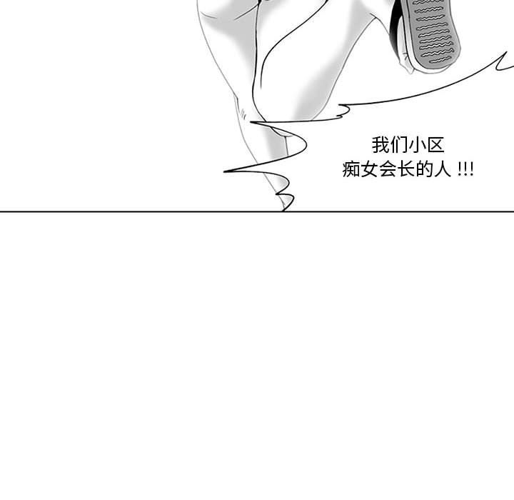 我们小区的奇怪阿姨第19话