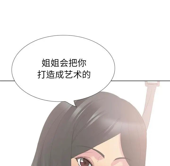 姊姊的秘密日记第32话-最终话(完结)