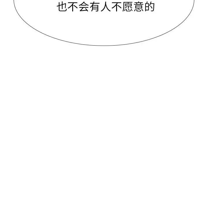 姊姊的秘密日记第32话-最终话(完结)