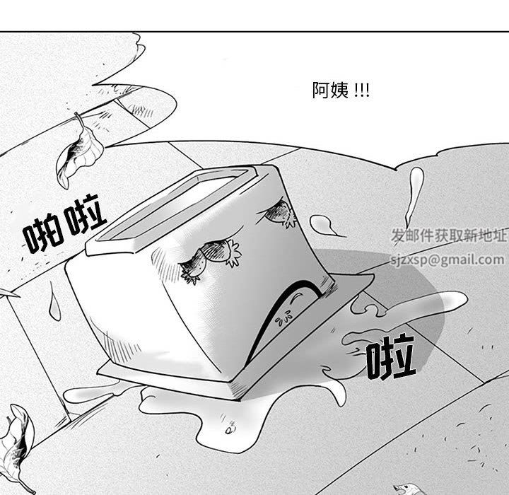 我们小区的奇怪阿姨第19话