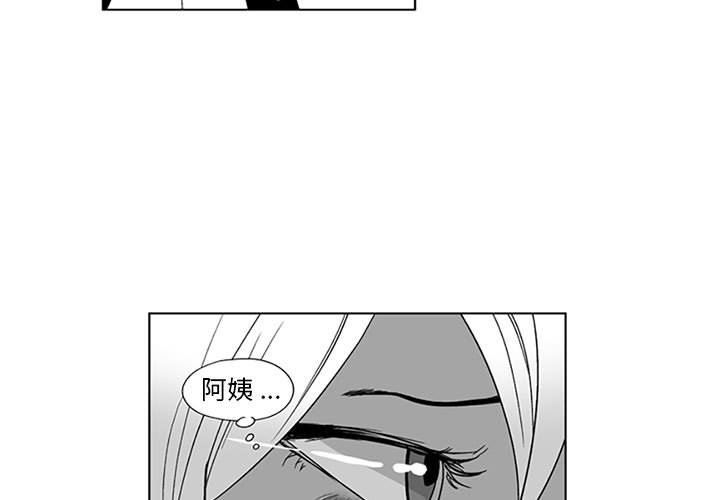 我们小区的奇怪阿姨第20话