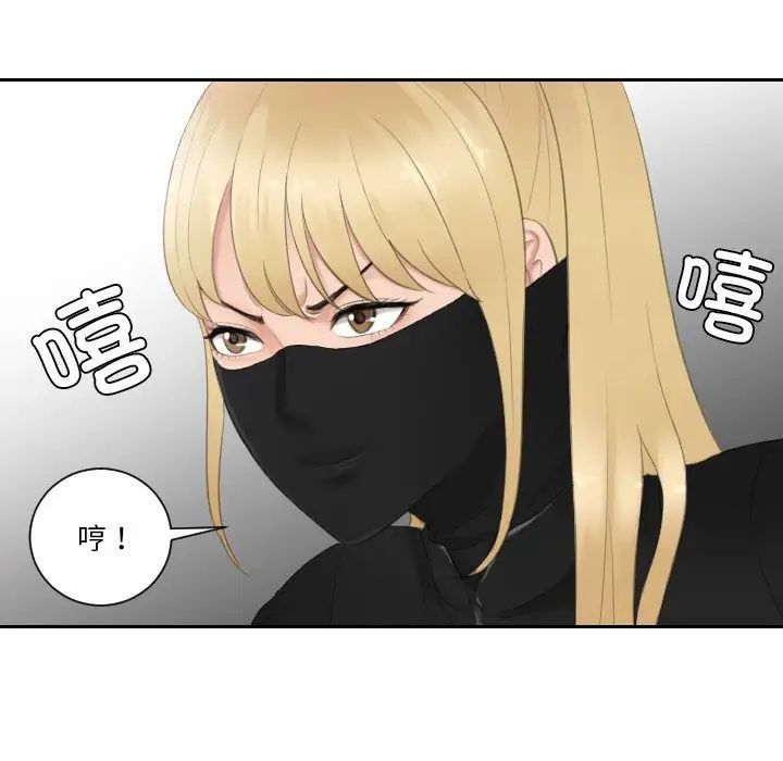 排忧大师第30话