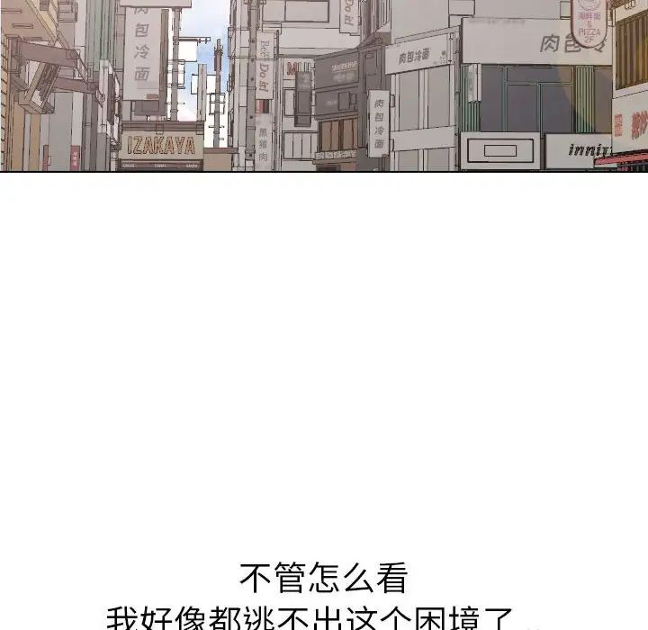 姊姊的秘密日记第32话-最终话（完结）