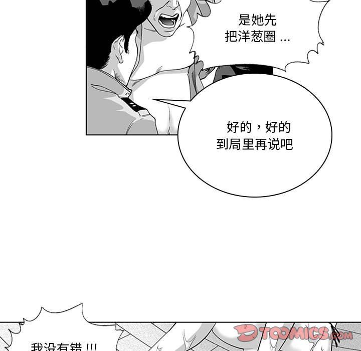 我们小区的奇怪阿姨第20话