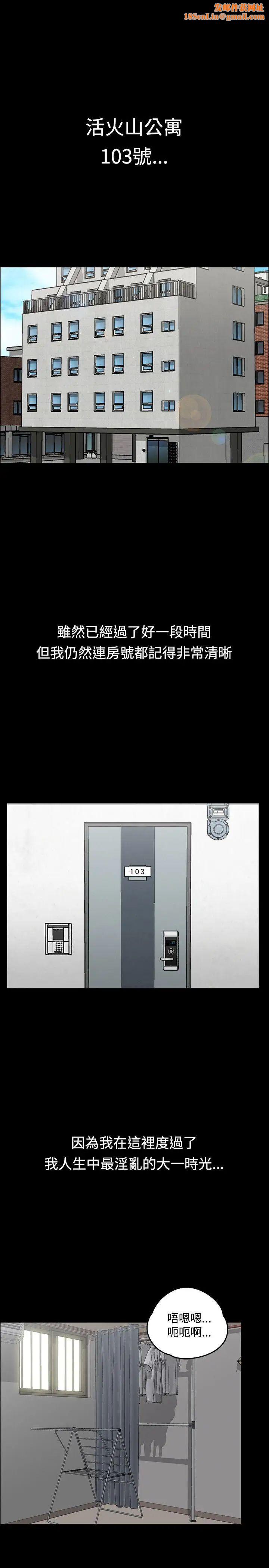 迎新小套房第1話-第一次