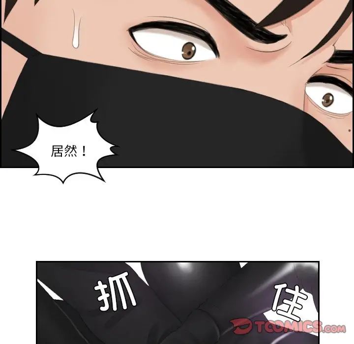 排忧大师第30话