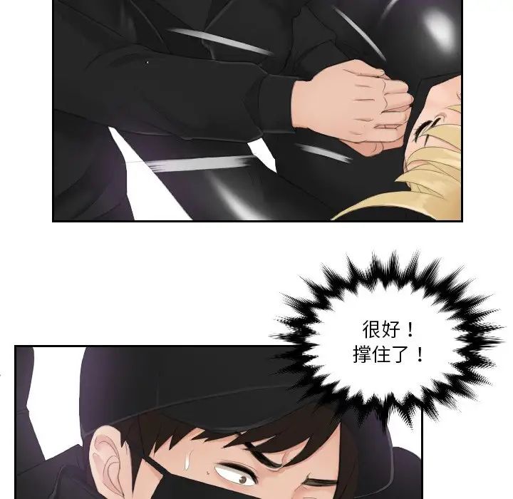 排忧大师第30话