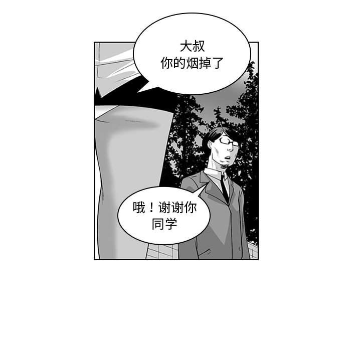 我们小区的奇怪阿姨第20话