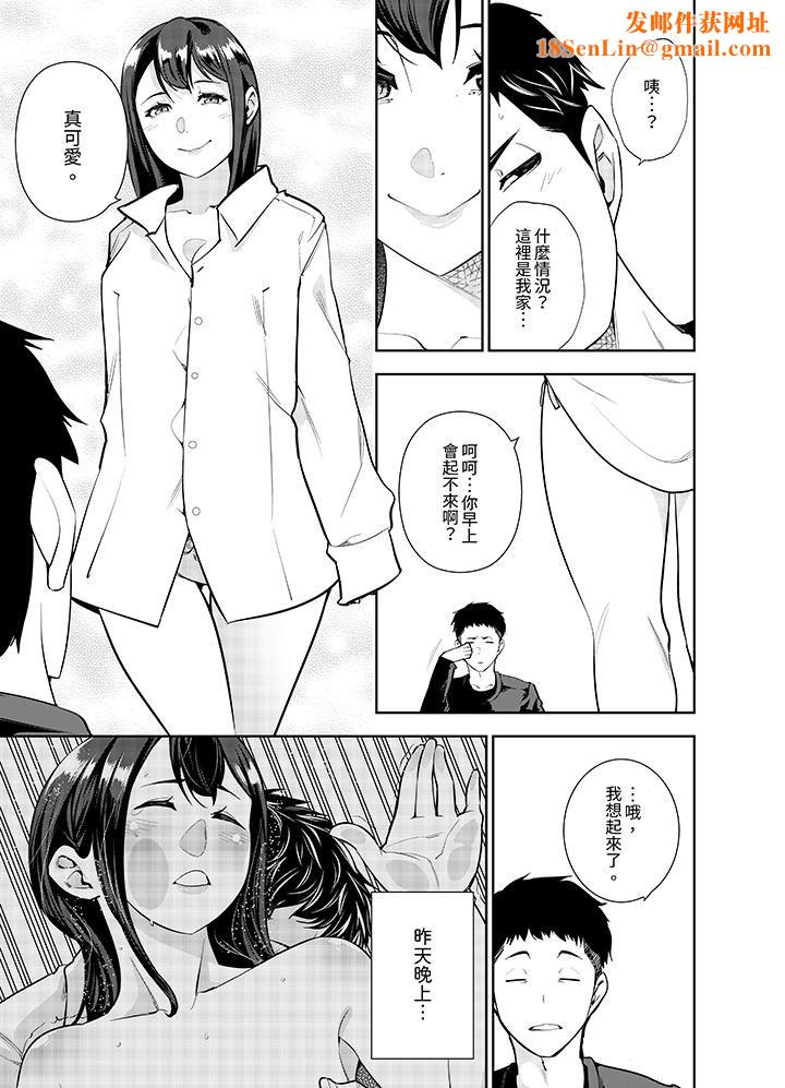 女人的身体会说谎第8话